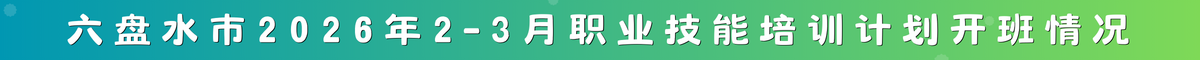 2-3月培训计划