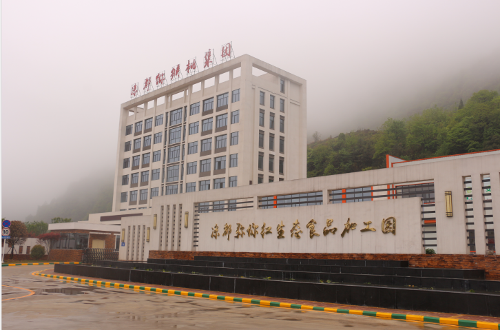 弥你红生态食品加工园