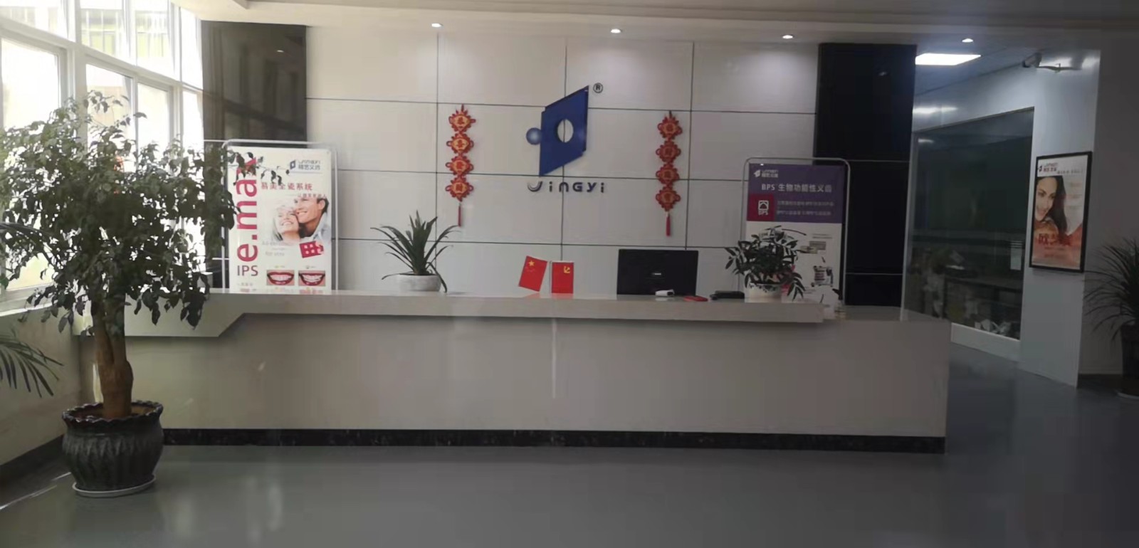 公司前台